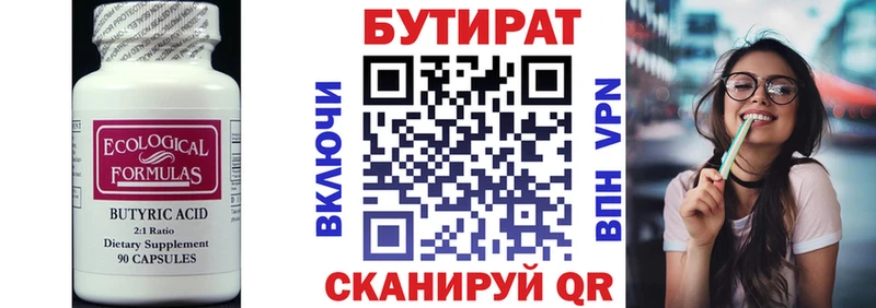 Купить где  Кемь  Бутират GHB 