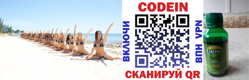 Кодеиновый сироп Lean Purple Drank  Купить закладки  Кемь 