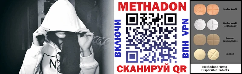 Метадон methadone  Купить  Кемь 